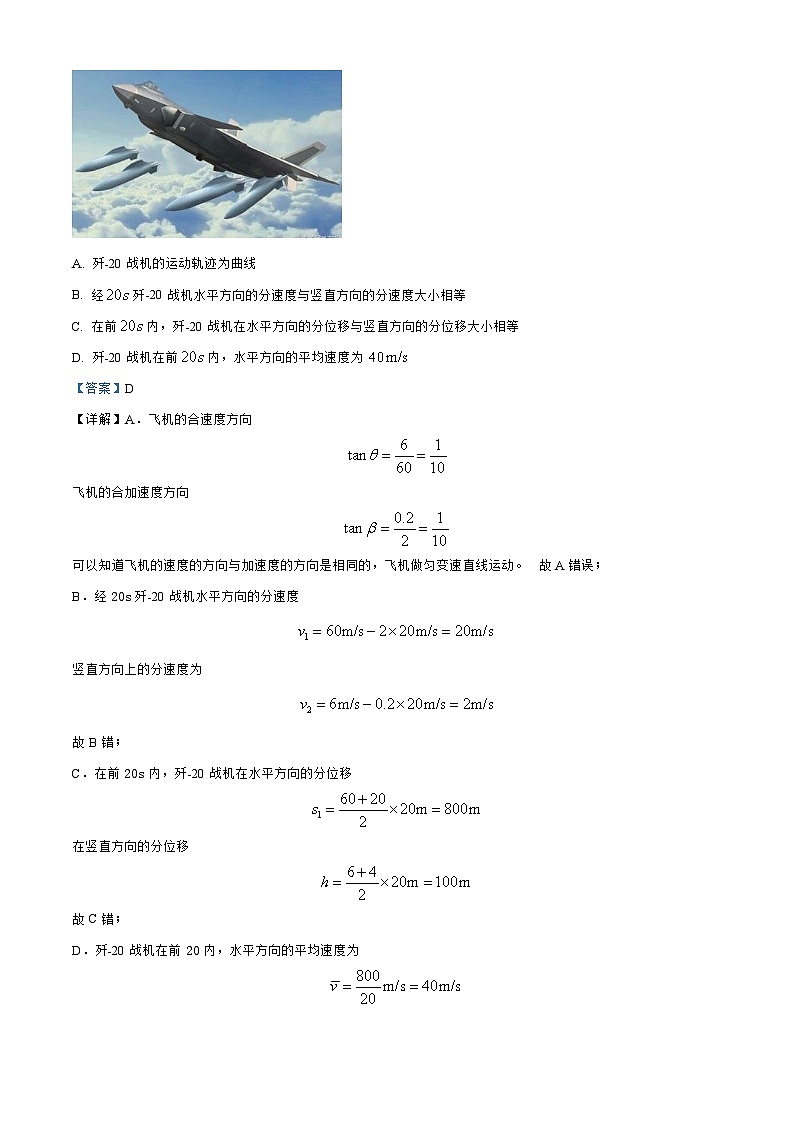 河南省焦作市博爱2023_2024高三物理上学期期中试题02