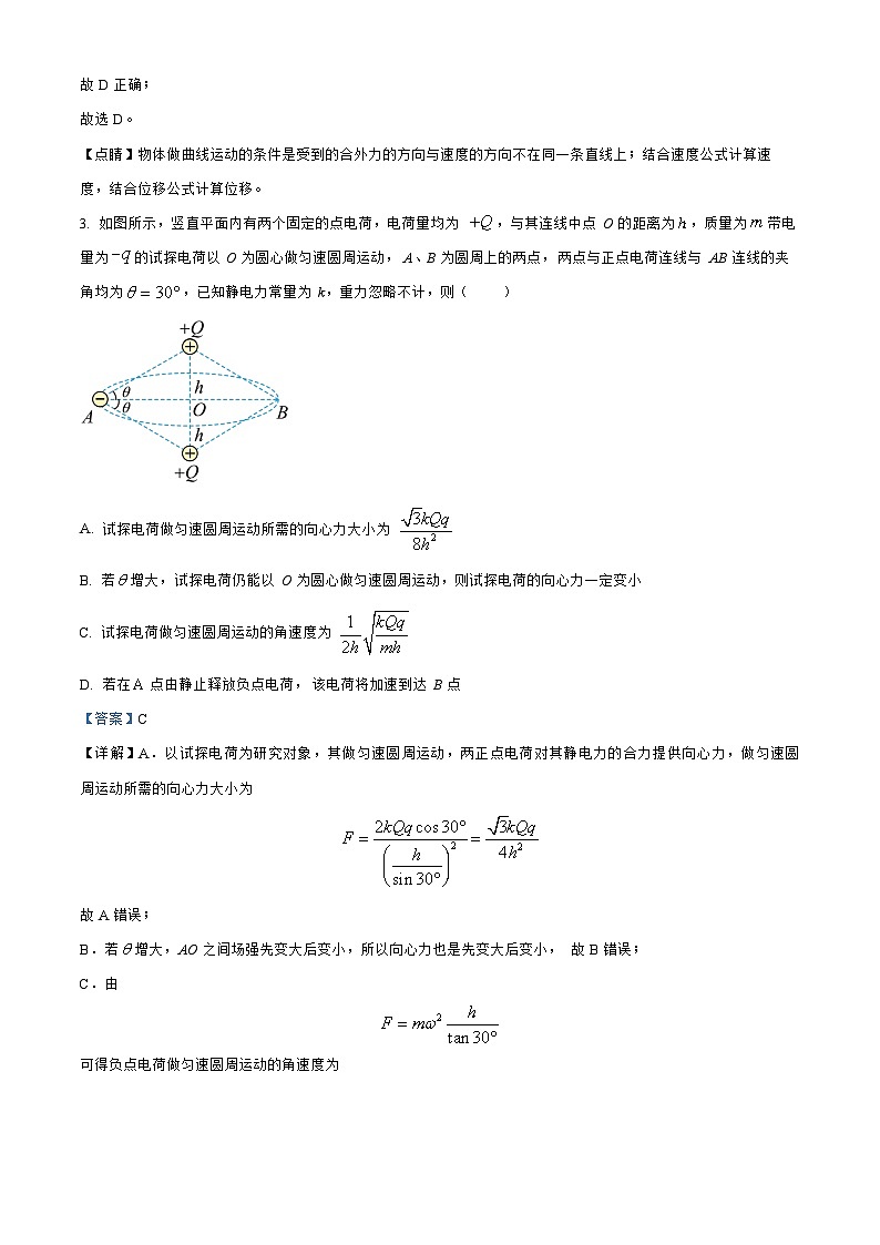 河南省焦作市博爱2023_2024高三物理上学期期中试题03