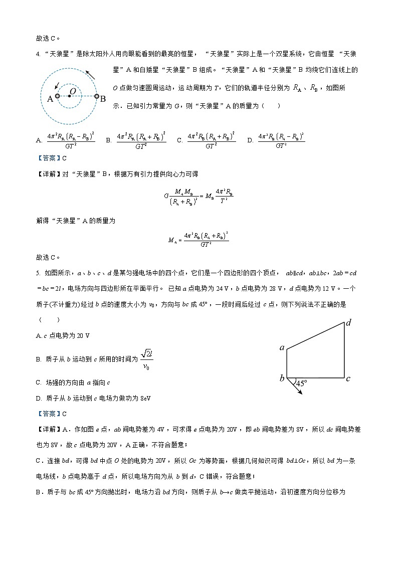 河南省周口市项城2023_2024高三物理上学期11月期中试题03