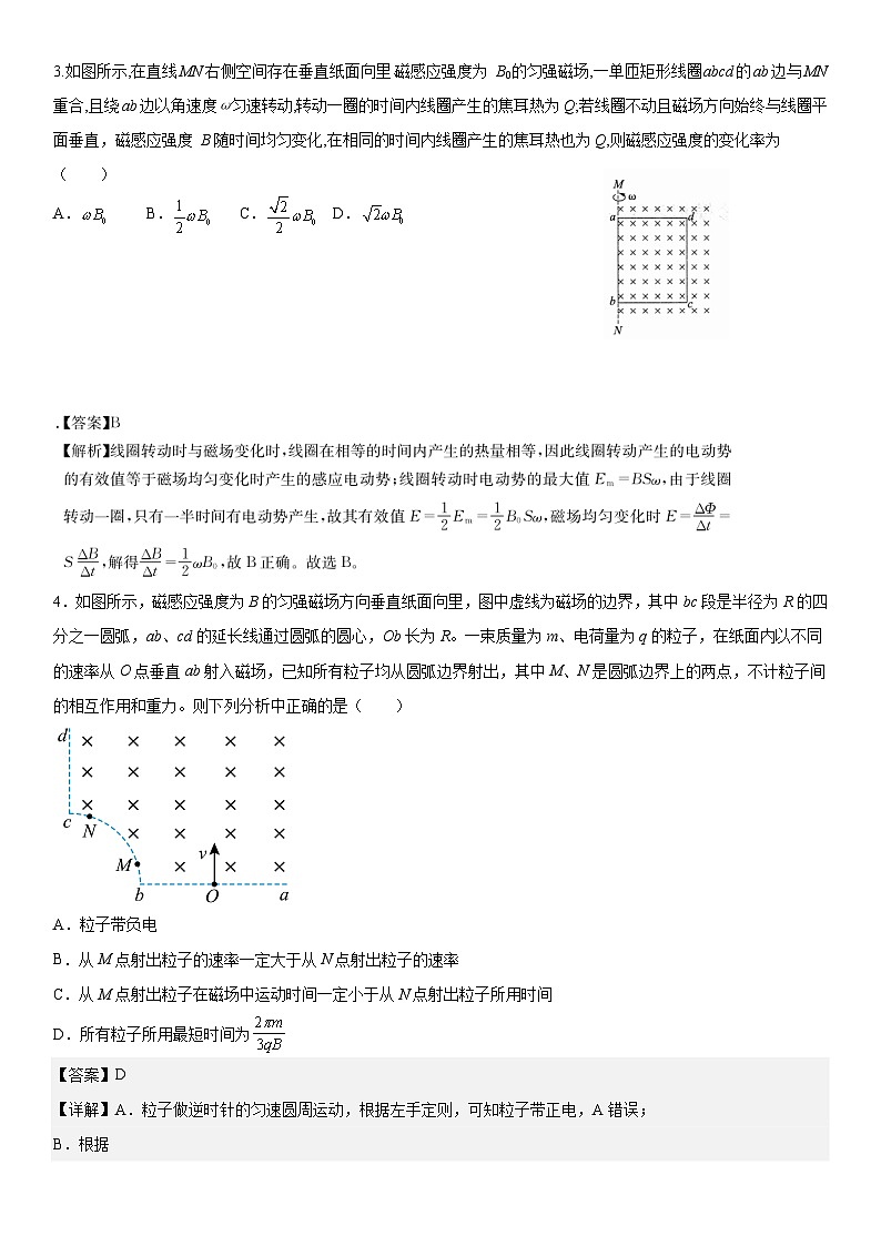 四川省成都市石室中学2023届高三下学期二诊物理模拟试题（Word版附解析）02