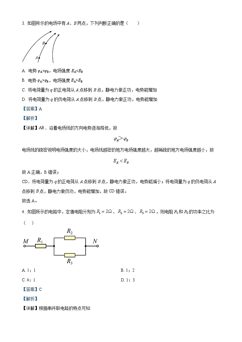 新疆乌鲁木齐市六校2023-2024学年高二上学期期末联考物理试题（原卷版+解析版）02