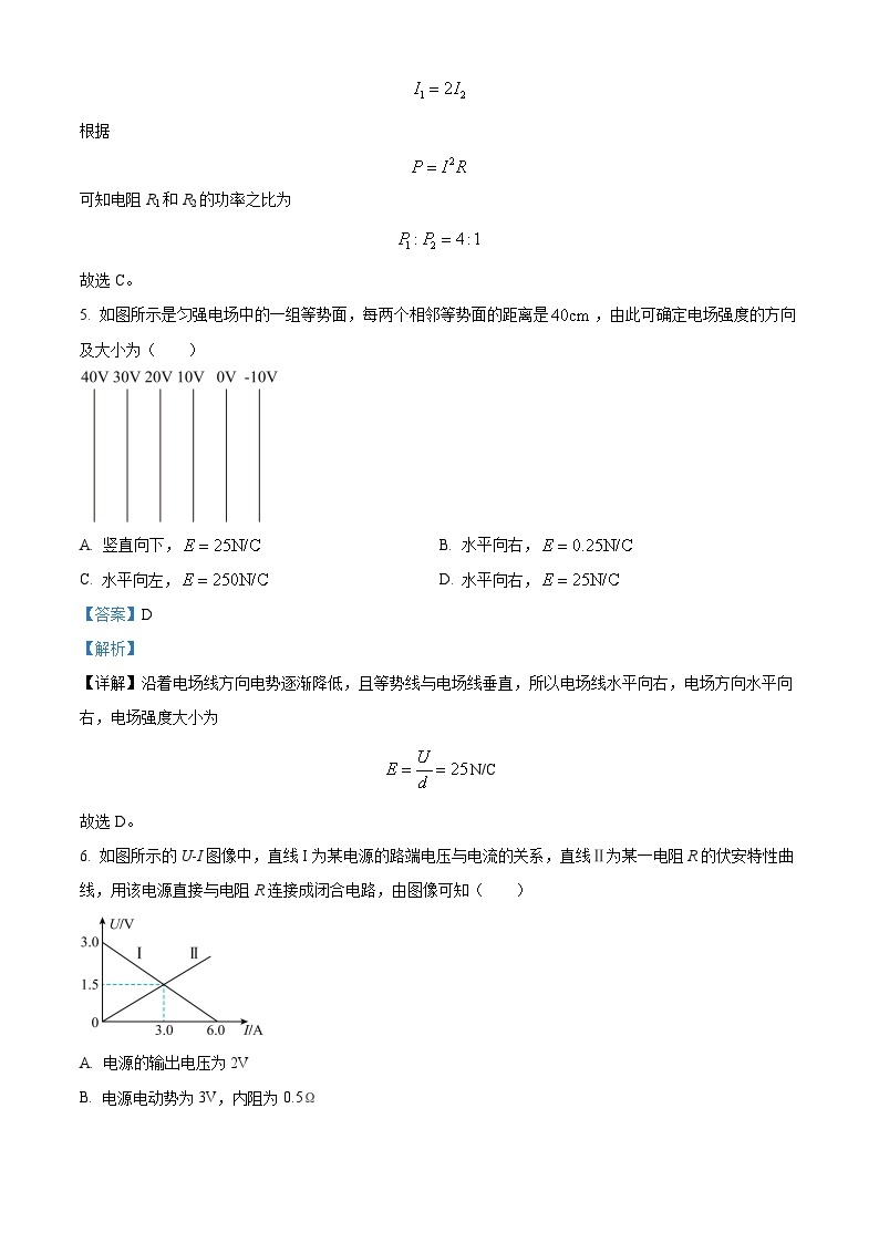 新疆乌鲁木齐市六校2023-2024学年高二上学期期末联考物理试题（原卷版+解析版）03