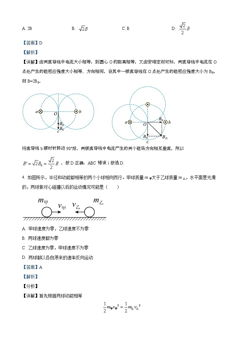 辽宁省七校协作体2023-2024学年高二下学期开学物理试题（原卷版+解析版）03