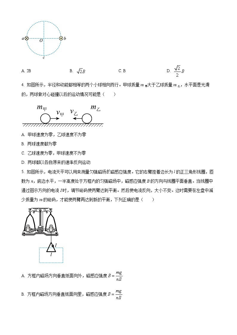 辽宁省七校协作体2023-2024学年高二下学期开学物理试题（原卷版+解析版）02