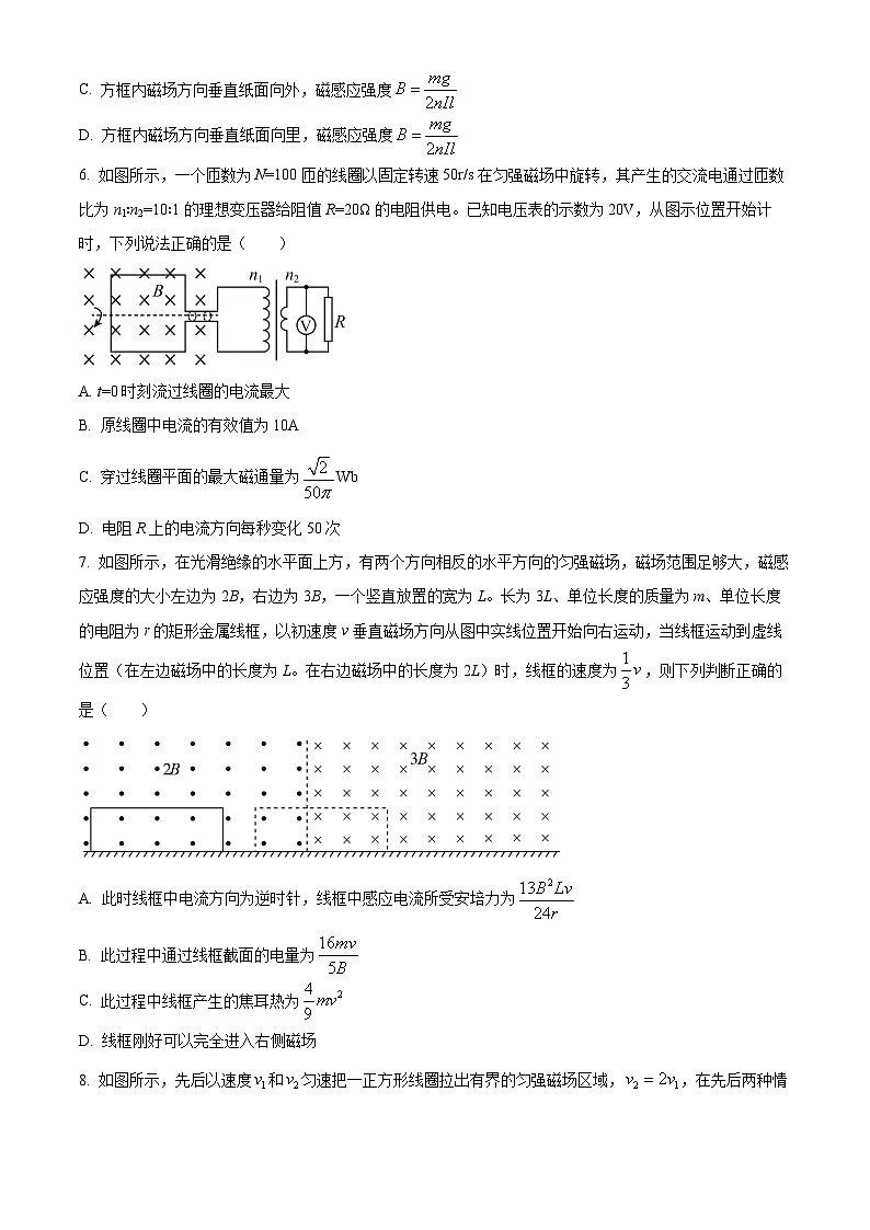 辽宁省七校协作体2023-2024学年高二下学期开学物理试题（原卷版+解析版）03