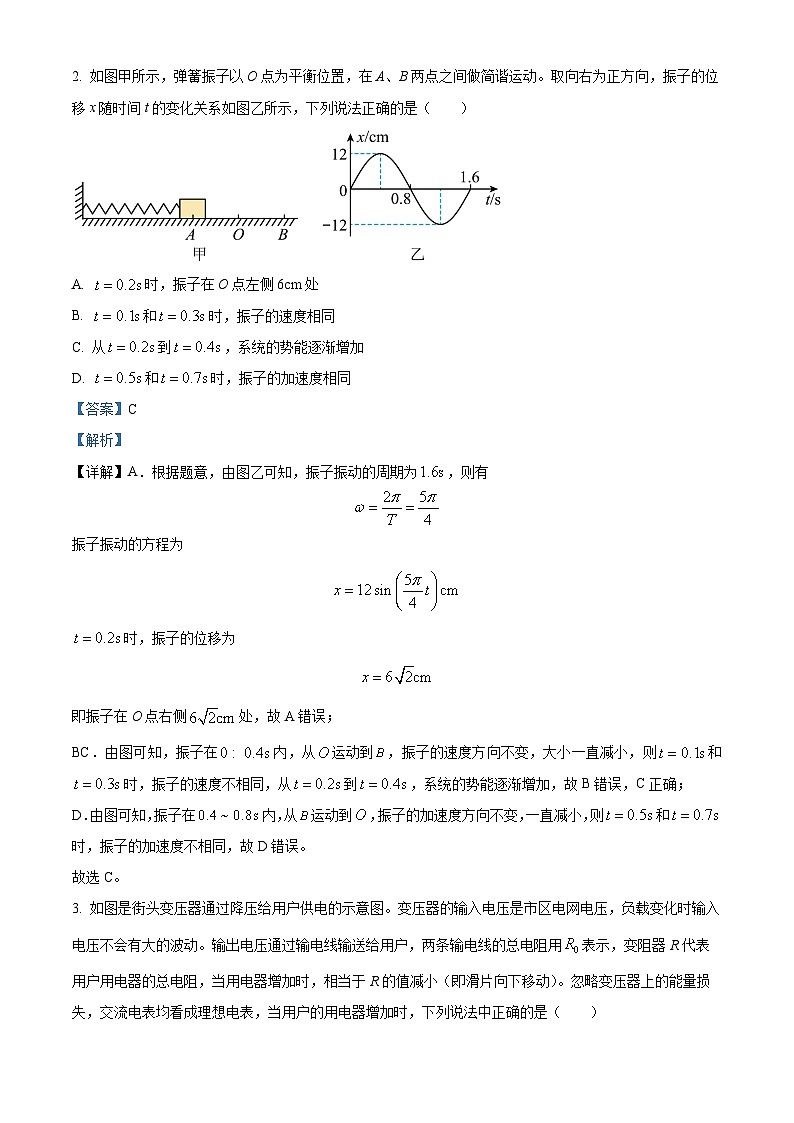 精品解析：辽宁省2023-2024学年高二下学期开学考试物理试题（解析版）第2页