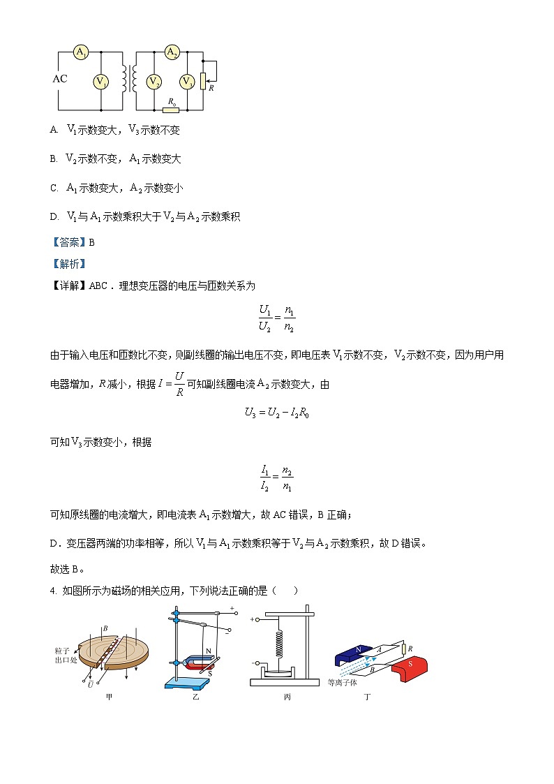 精品解析：辽宁省2023-2024学年高二下学期开学考试物理试题（解析版）第3页
