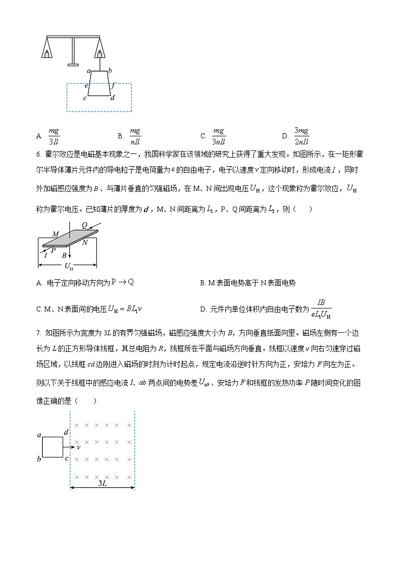 精品解析：辽宁省2023-2024学年高二下学期开学考试物理试题（原卷版）第3页