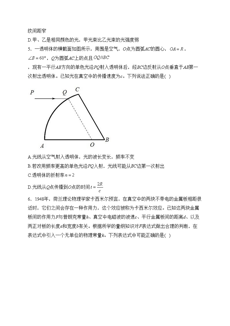 2024届高考安徽省江南十校联考物理试卷(含答案)03