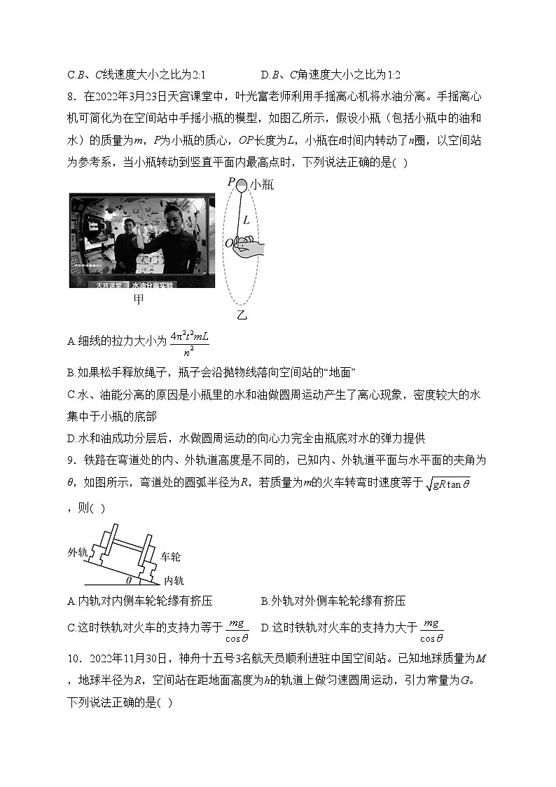 焦作市第十一中学2022-2023学年高一下学期3月月考物理试卷(含答案)第3页