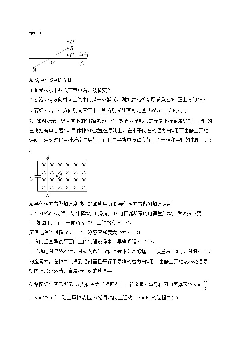 山东省泰安第一中学2023-2024学年高二上学期期末模拟物理试卷(含答案)03