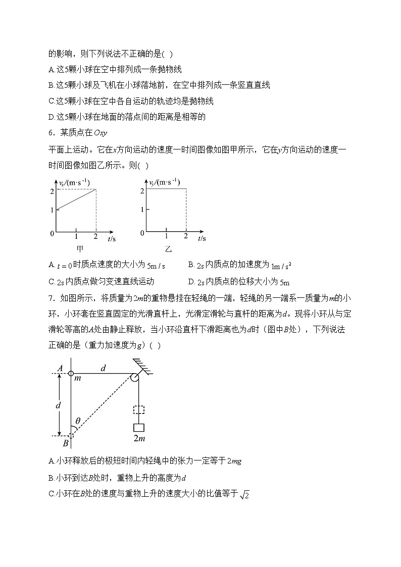 四川省隆昌市第一中学2023-2024学年高一下学期开学考试物理试卷(含答案)02