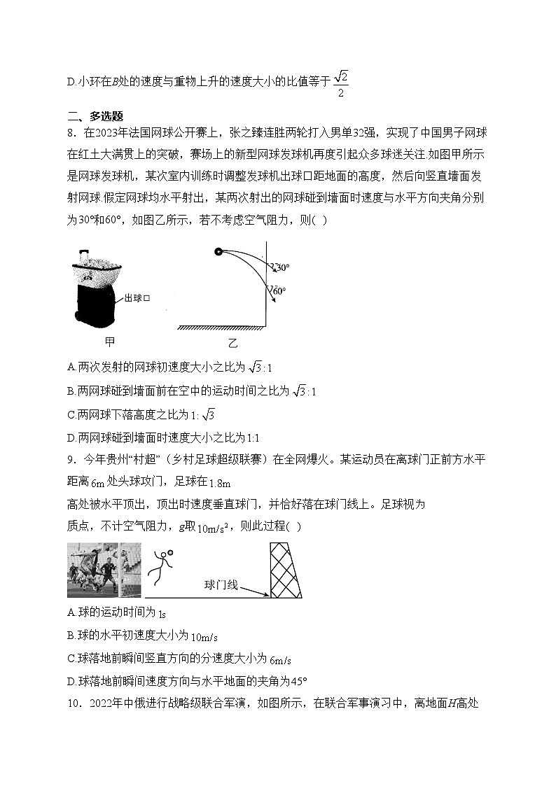 四川省隆昌市第一中学2023-2024学年高一下学期开学考试物理试卷(含答案)03