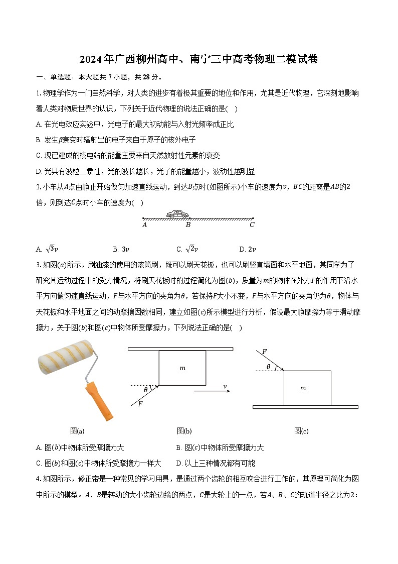 2024年广西柳州高中、南宁三中高考物理二模试卷（含解析）01