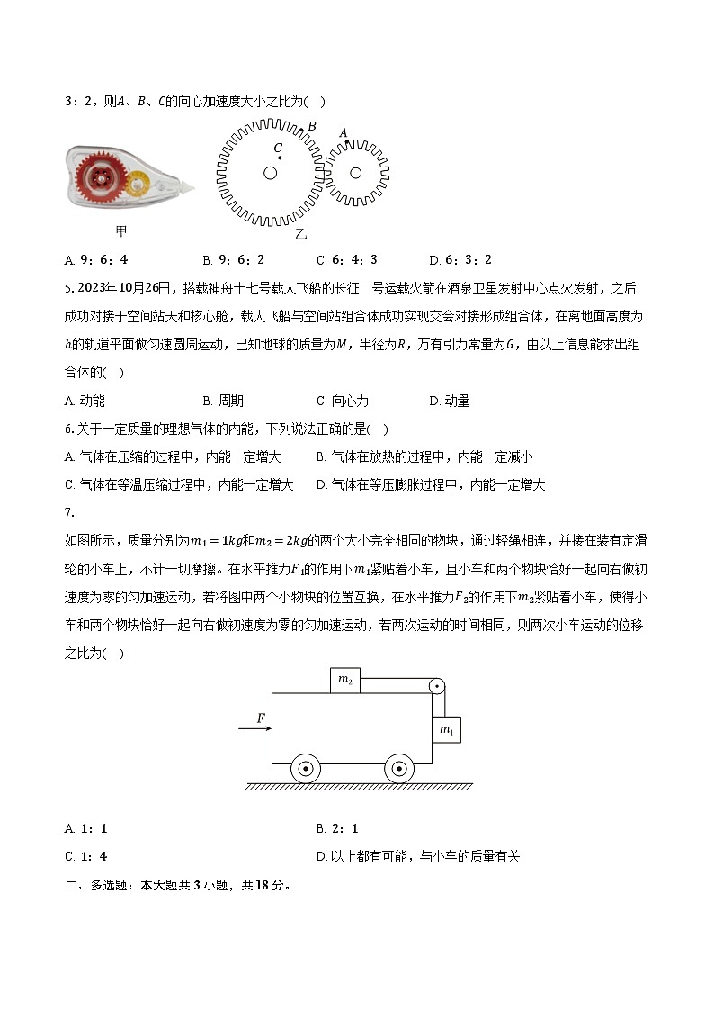2024年广西柳州高中、南宁三中高考物理二模试卷（含解析）02