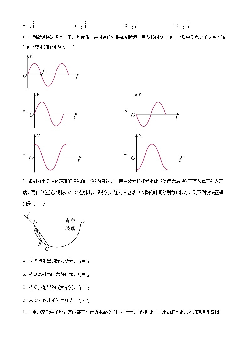 2024蚌埠高三下学期第三次教学质量检查考试物理试卷含解析02