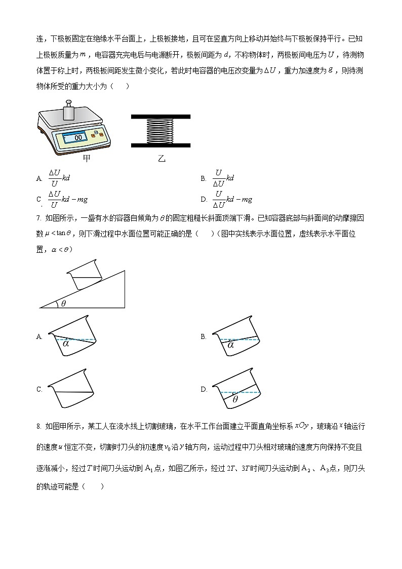 2024蚌埠高三下学期第三次教学质量检查考试物理试卷含解析03