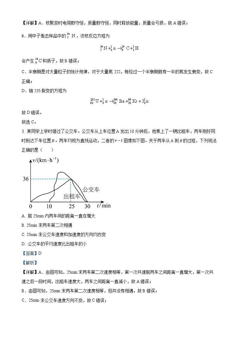 2024合肥高三下学期一模考试物理试题含解析02