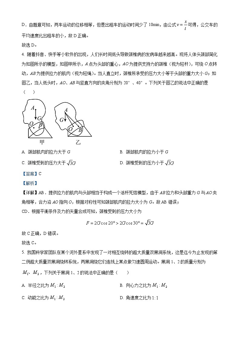 2024合肥高三下学期一模考试物理试题含解析03