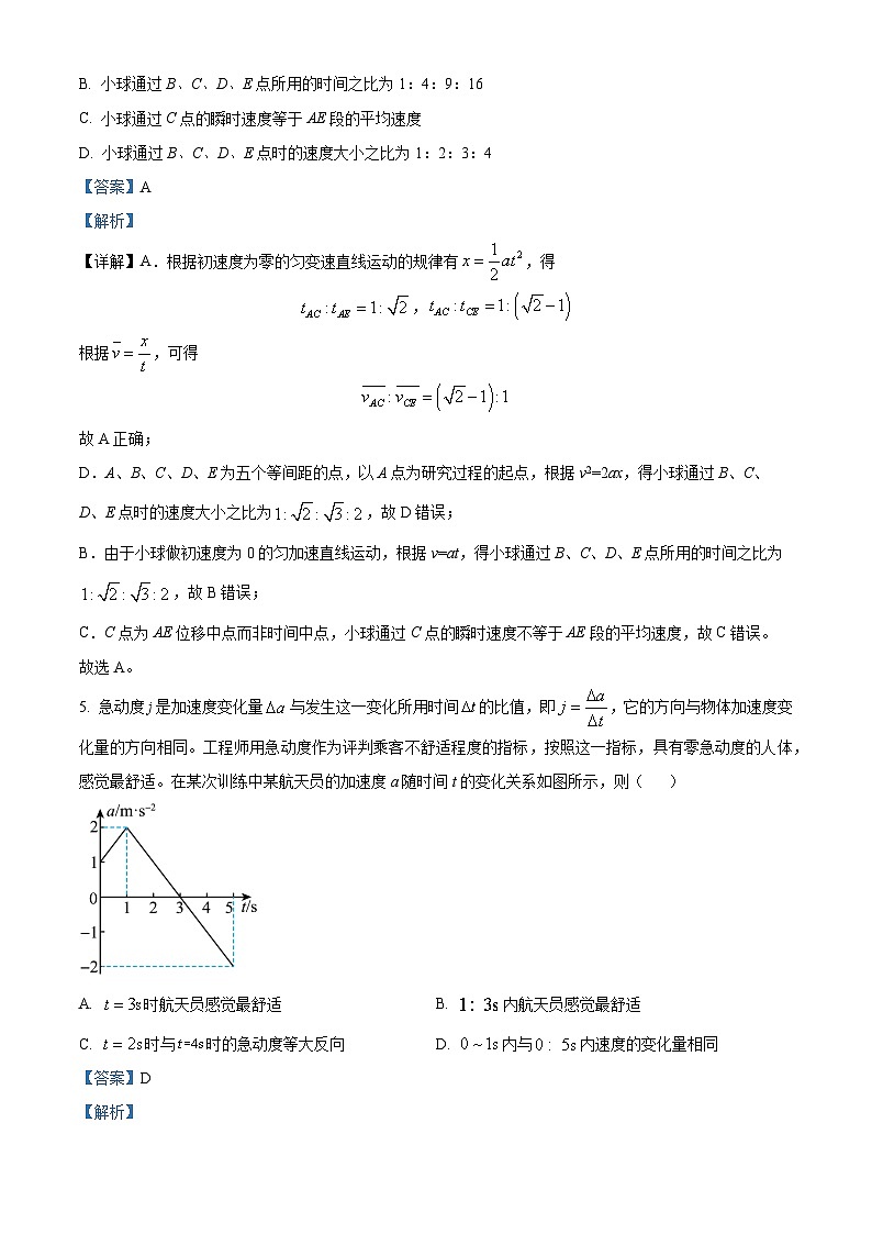 江西省新余市第一中学2023-2024学年高一下学期（2月）开学考试物理试题（解析版）第3页