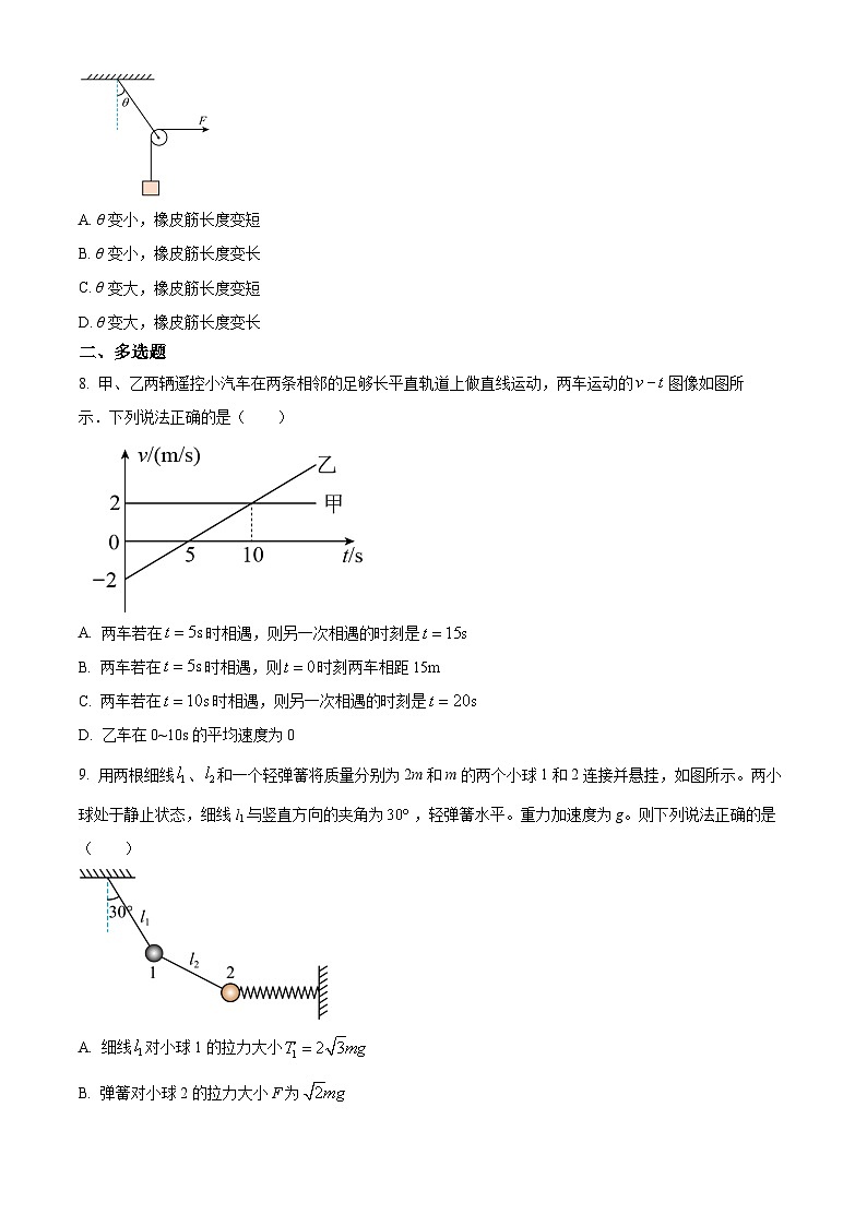 江西省新余市第一中学2023-2024学年高一下学期（2月）开学考试物理试题（原卷版）第3页