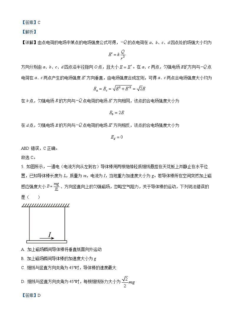 黑龙江省大庆外国语学校2023-2024学年高二下学期开学质量检测物理试卷（原卷版+解析版）03