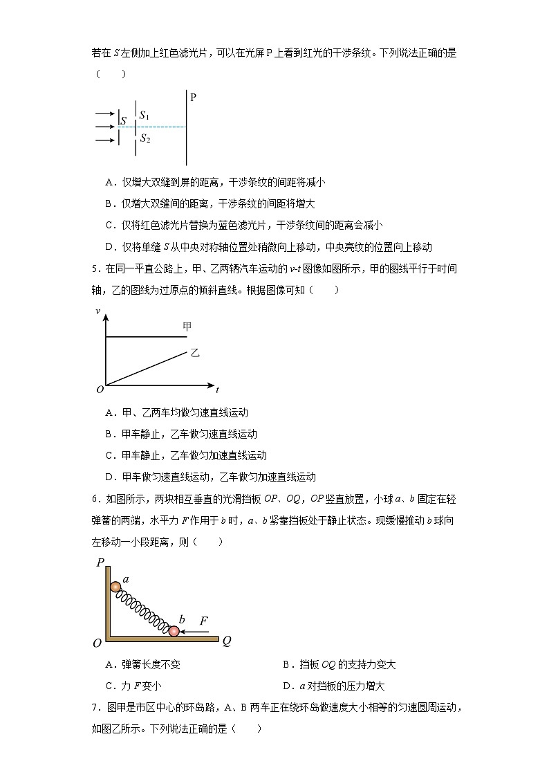 （冲刺高考）2024届浙江省高考物理重难点模拟试题第2页