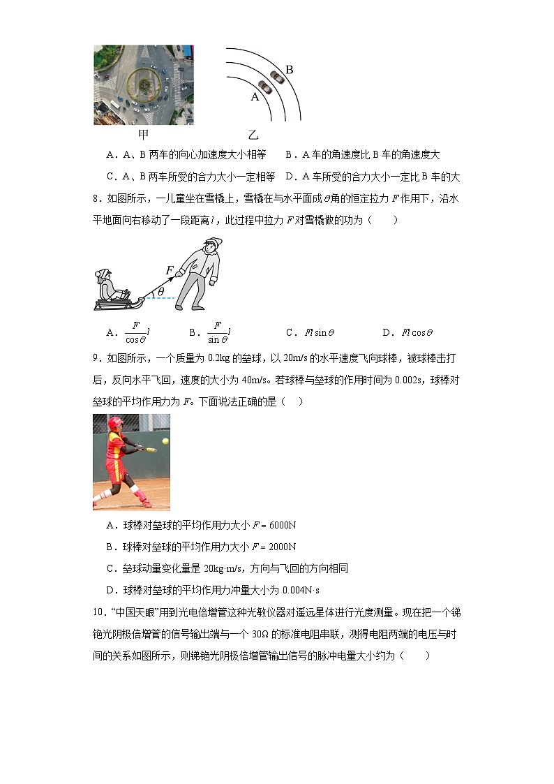 （冲刺高考）2024届浙江省高考物理重难点模拟试题第3页