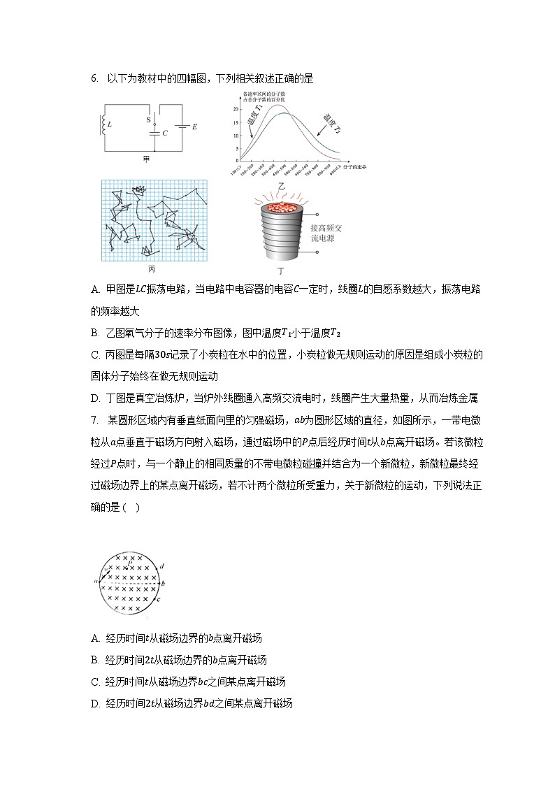 安徽省滁州市定远县育才学校2022-2023学年高二下学期期末考试物理试卷03