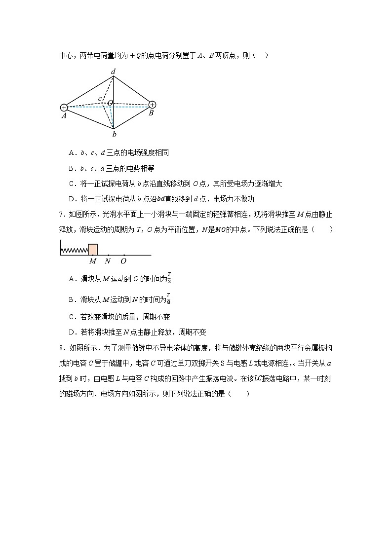 2024届高三年级下学期物理期初测试第3页