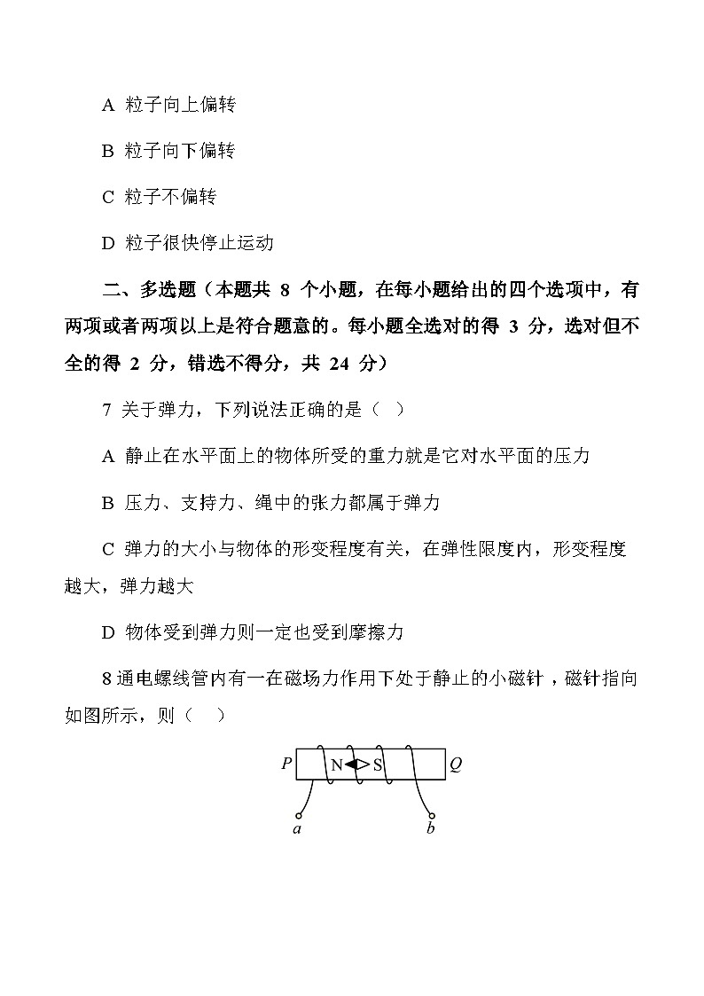 山东省济宁市特殊教育学校2023-2024学年高三上学期期末考试物理试卷第3页