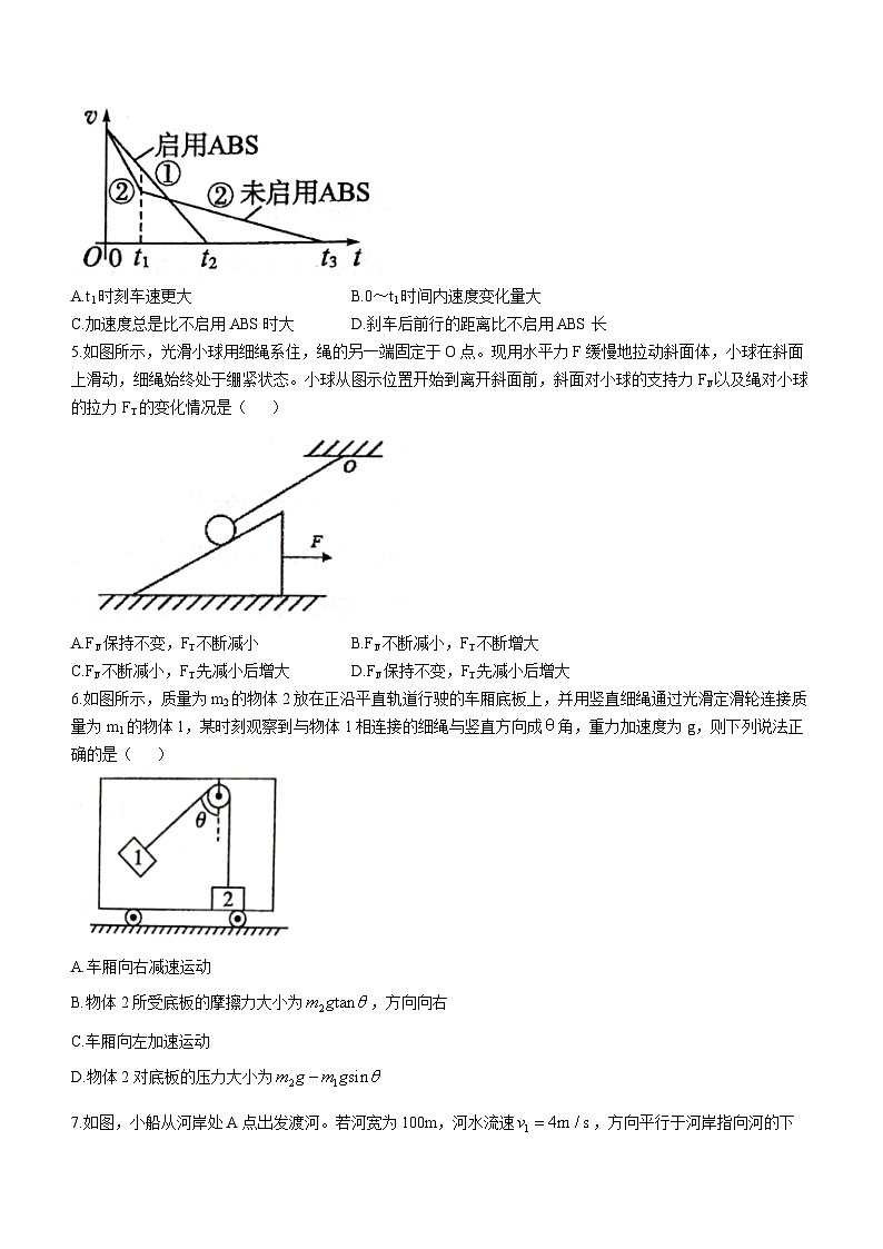 云南省红河哈尼族彝族自治州蒙自市红河哈尼族彝族自治州第一中学2023-2024学年高一上学期开学物理试题(无答案)02