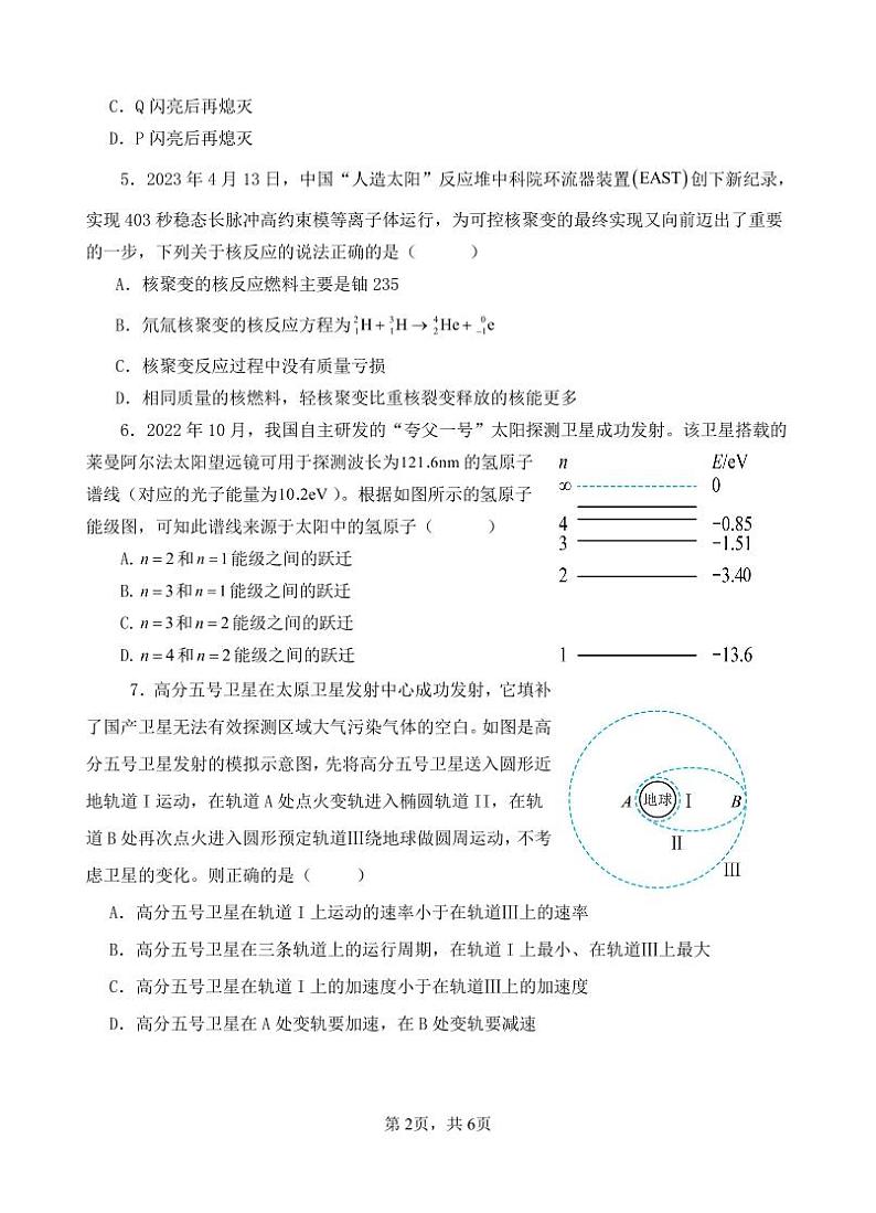 广东省梅州市大埔2023_2024高三物理上学期9月开学考试试题02