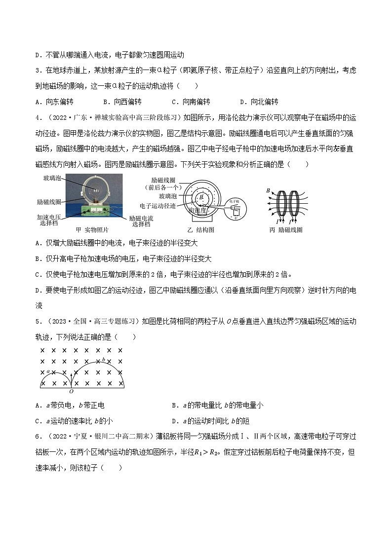 专题68磁场对运动电荷(带电体)的作用02