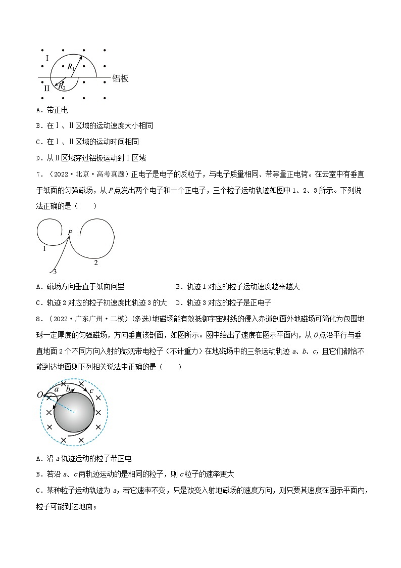 专题68磁场对运动电荷(带电体)的作用03