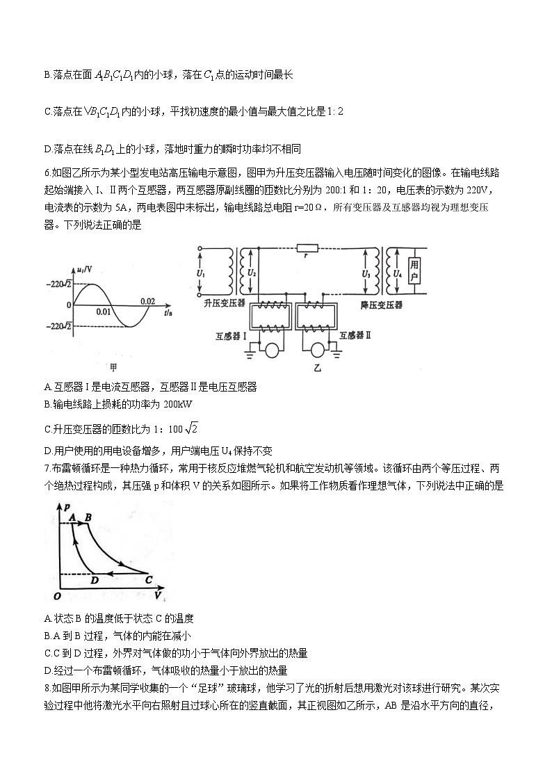 山东省聊城市2024届高三高考模拟（一）（一模）物理试卷（Word版附答案）第3页