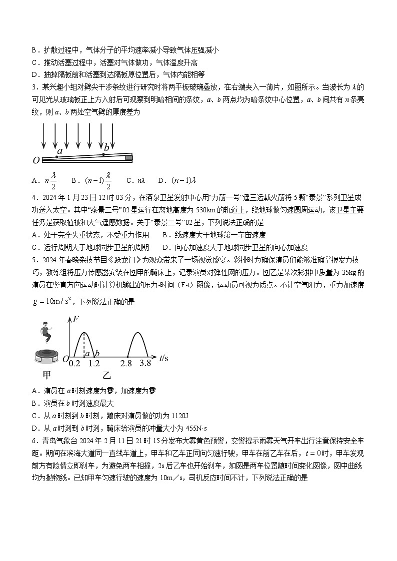 山东省青岛市2024届高三下学期3月第一次适应性检测（一模）物理试卷（Word版附答案）02