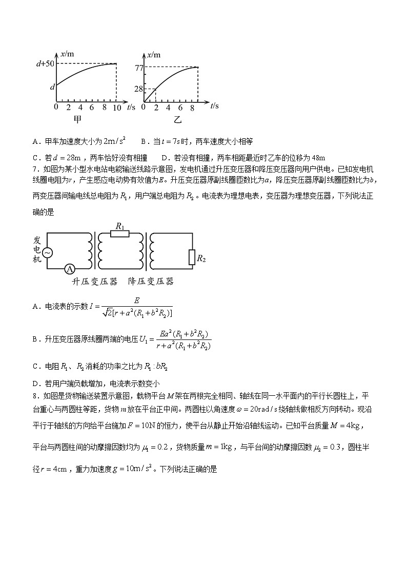 山东省青岛市2024届高三下学期3月第一次适应性检测（一模）物理试卷（Word版附答案）03