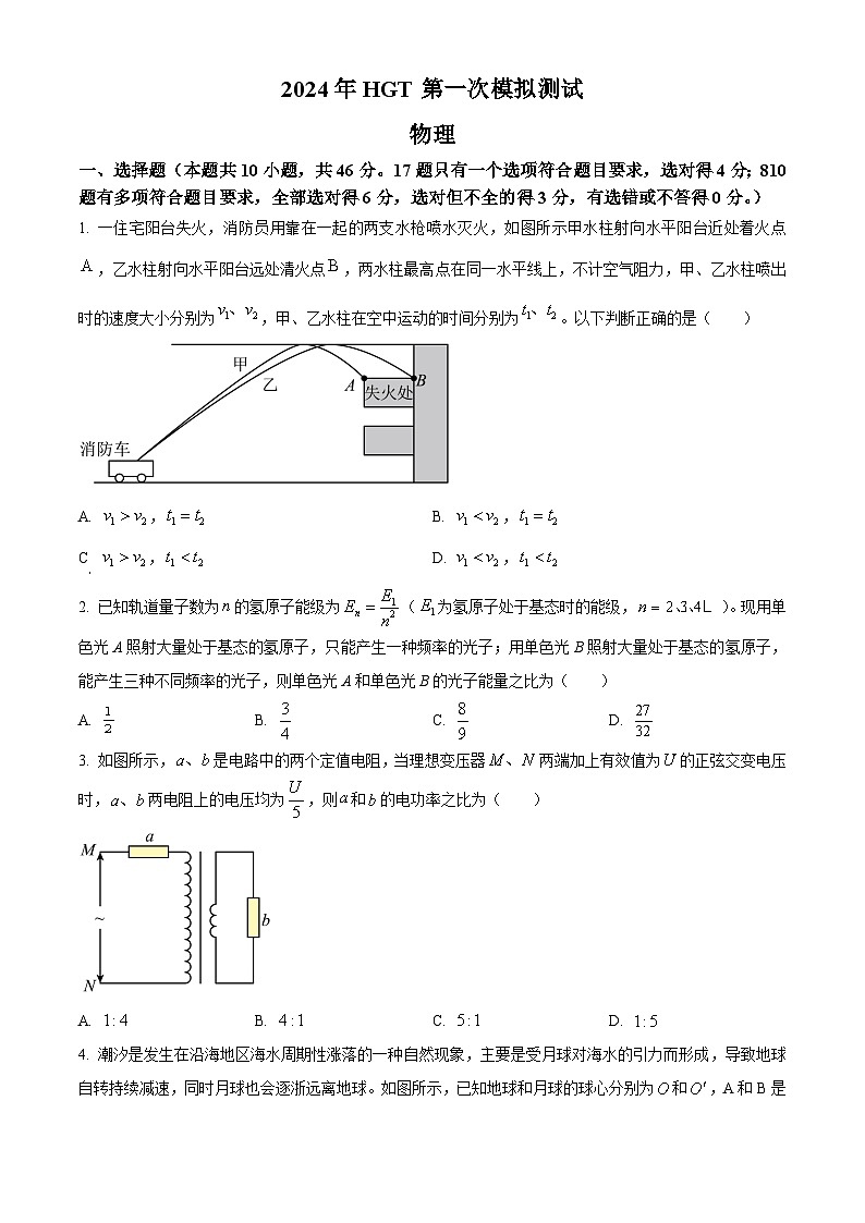 江西省南昌市2024届高三一模考试物理试题（Word版附解析）01