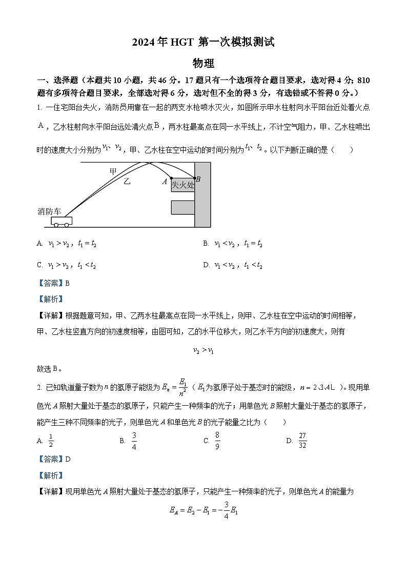 江西省南昌市2024届高三一模考试物理试题（Word版附解析）01