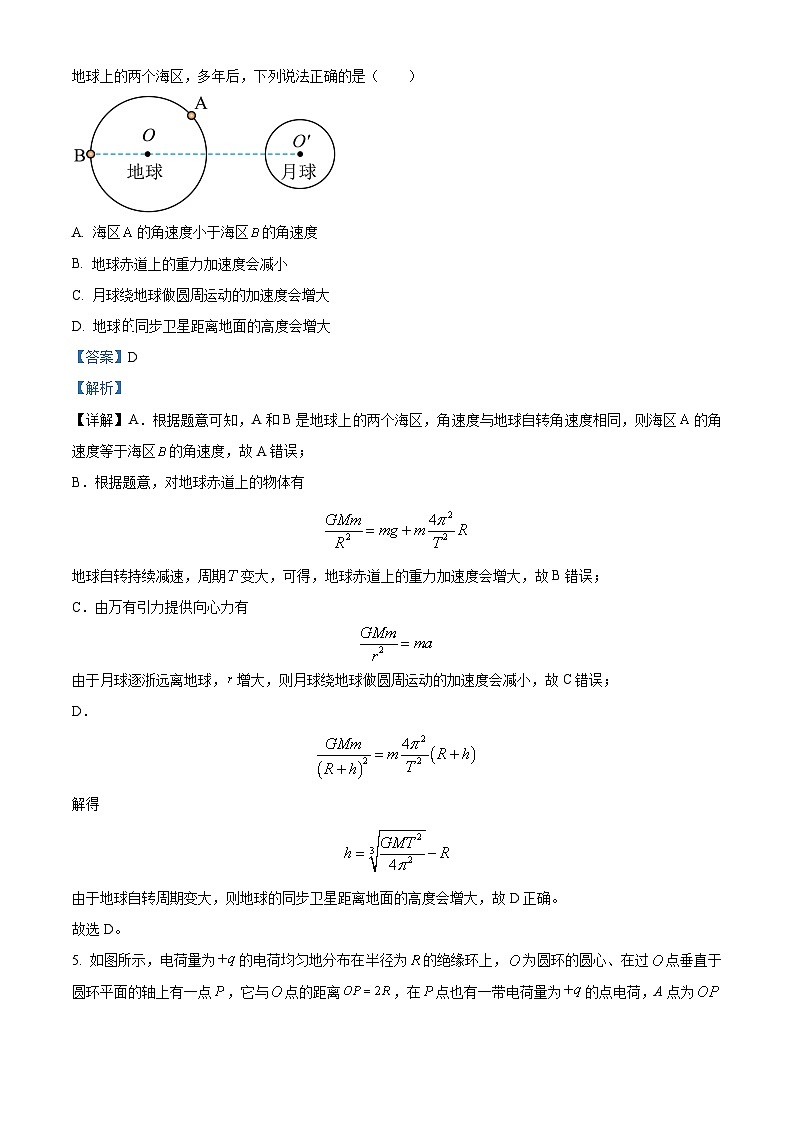 江西省南昌市2024届高三一模考试物理试题（Word版附解析）03