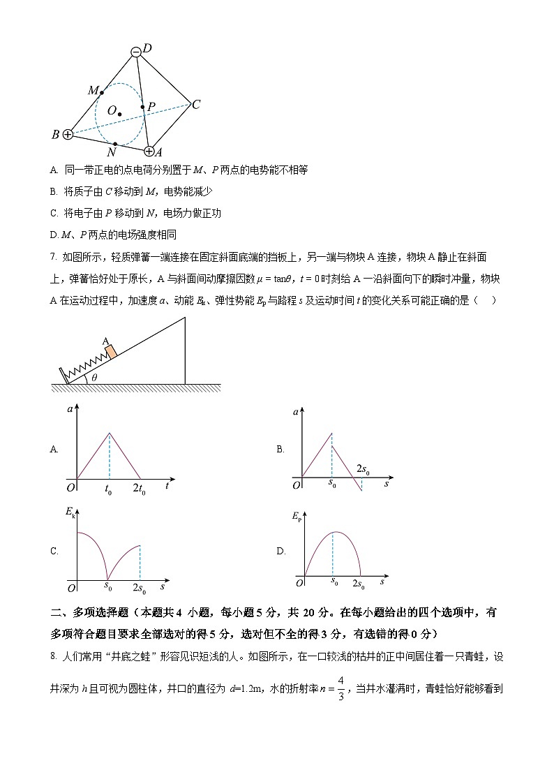 2024届湖南省张家界市高三下学期二模联考物理试题（原卷版+解析版）03