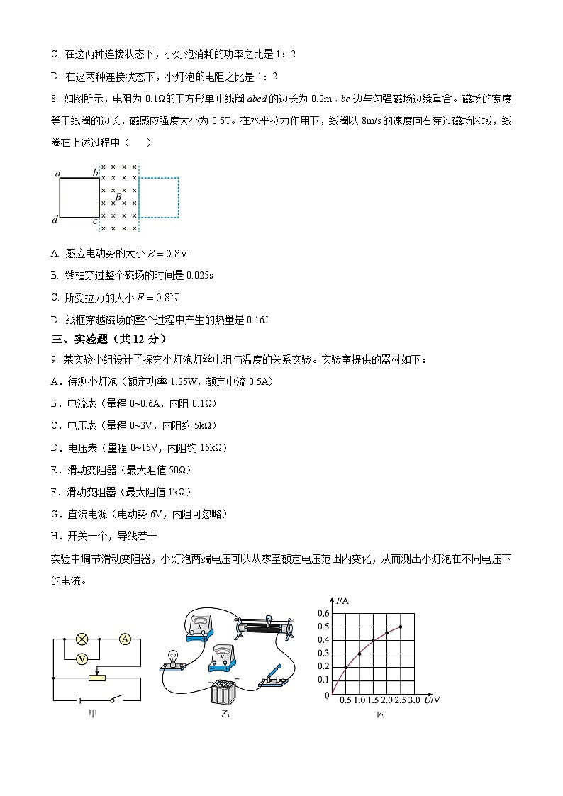 黑龙江省大庆市大庆中学2023-2024学年高二下学期开学考试物理试卷（Word版附解析）第3页