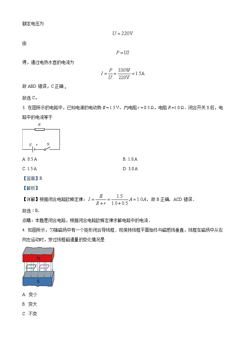 精品解析：江西省赣州市兴国县将军中学有限公司2023-2024学年高二上学期期中考试物理试题（普高部）（解析版）第2页