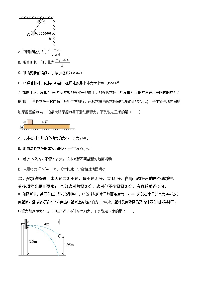 四川省广安市岳池中学2023-2024学年高一下学期开学考试物理试卷 Word版无答案第3页