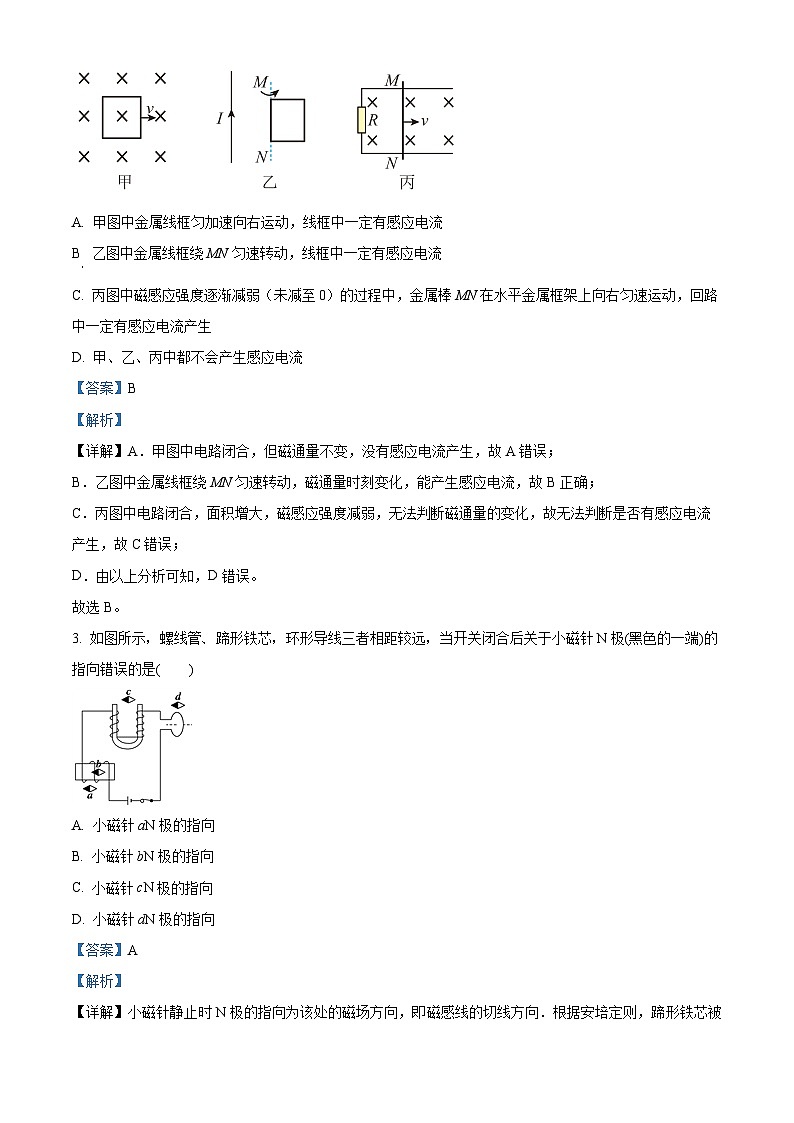 四川省绵阳中学2023-2024学年高二下学期开学考试物理试卷（Word版附解析）02