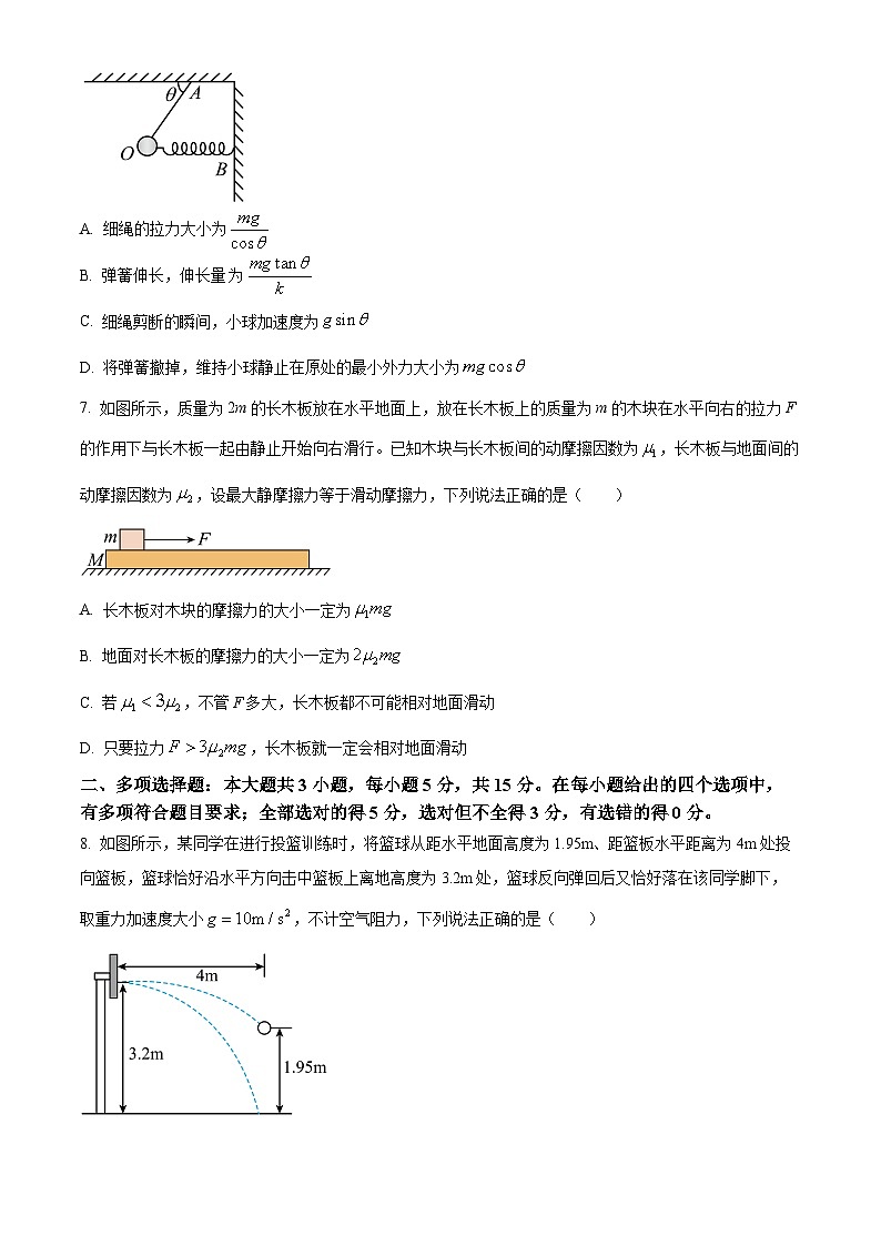 四川省岳池中学2023-2024学年高一下学期开学考试物理试卷（Word版附解析）03