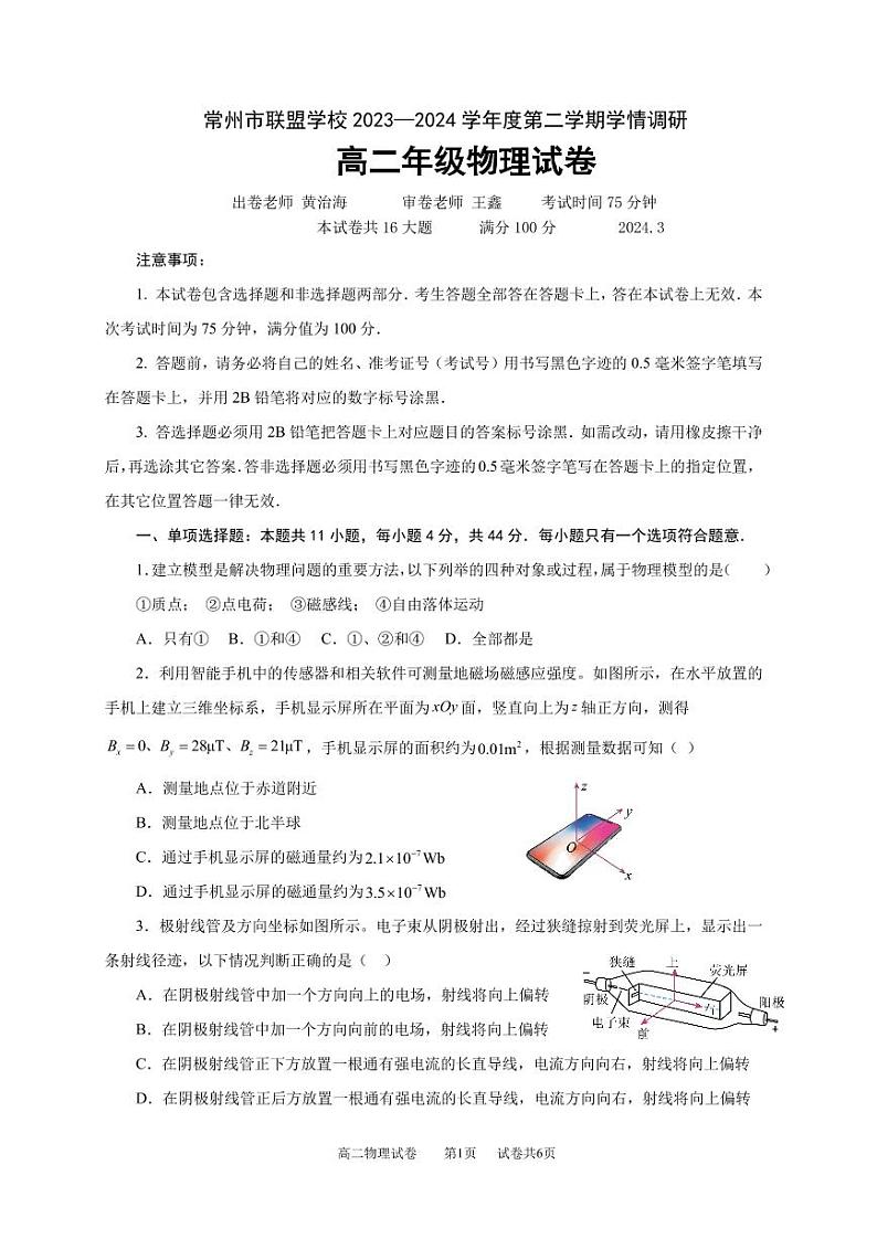 月考试卷第1页