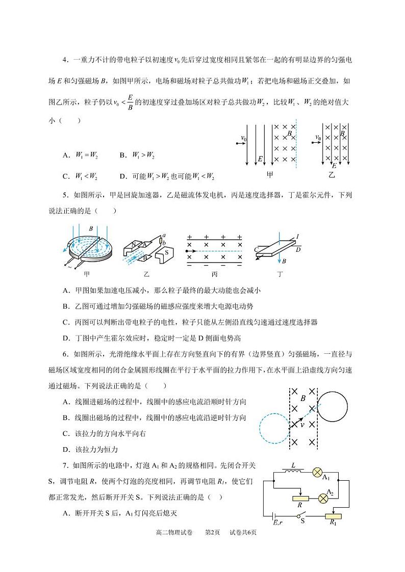 月考试卷第2页