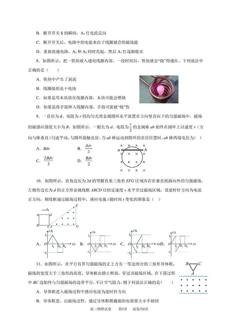 月考试卷第3页